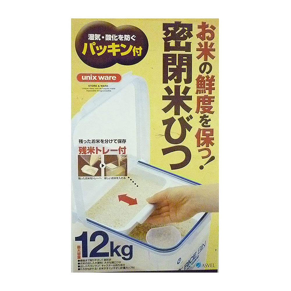 Asvel Airtight Rice Stocker 12kg