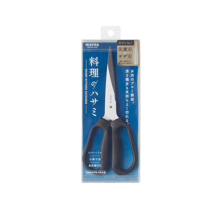 Marna Sharp Kitchen Scissors (87x200x12mm)